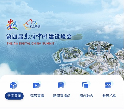 快收好！這份攻略帶你玩轉“云端”上的峰會！