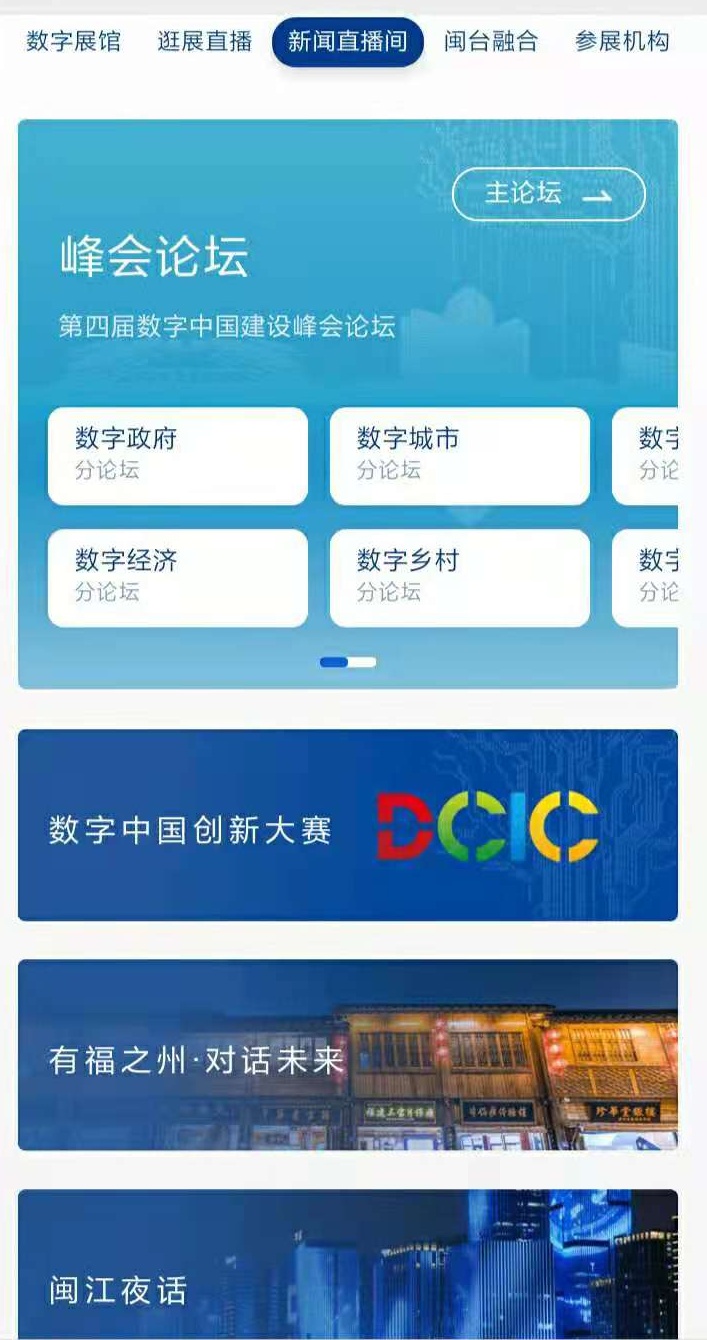 快收好！這份攻略帶你玩轉“云端”上的峰會！