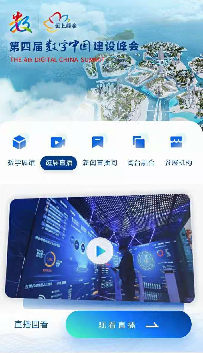 快收好！這份攻略帶你玩轉“云端”上的峰會！