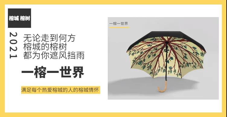 2021版「福袋」，已經寄出｜十強設計揭曉