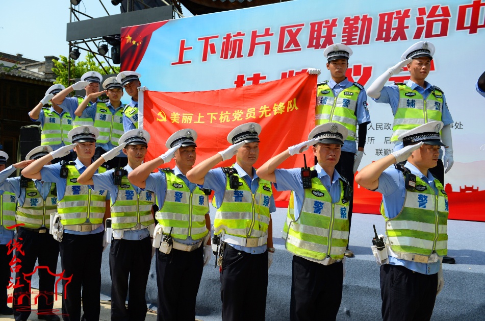 臺江區成立上下杭片區聯勤聯治中心