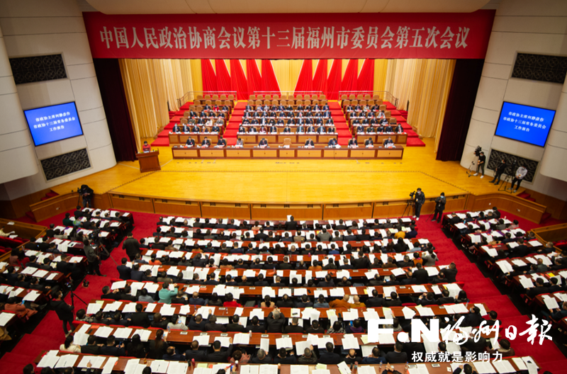 市政協十三屆五次會議開幕