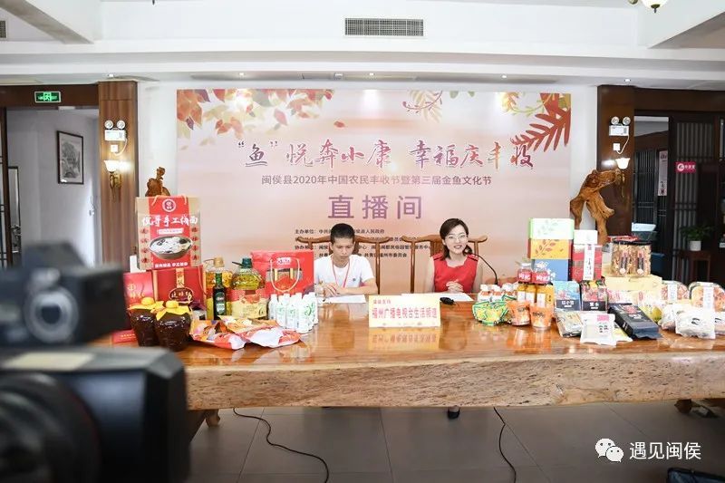 閩侯：“魚”悅奔小康 幸福慶豐收