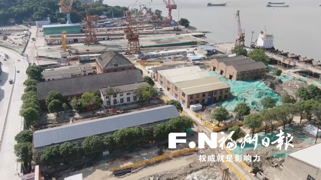 ?馬尾全力推進(jìn)船政文化城建設(shè)
