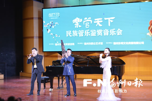 九日臺上演民族管樂鑒賞音樂會