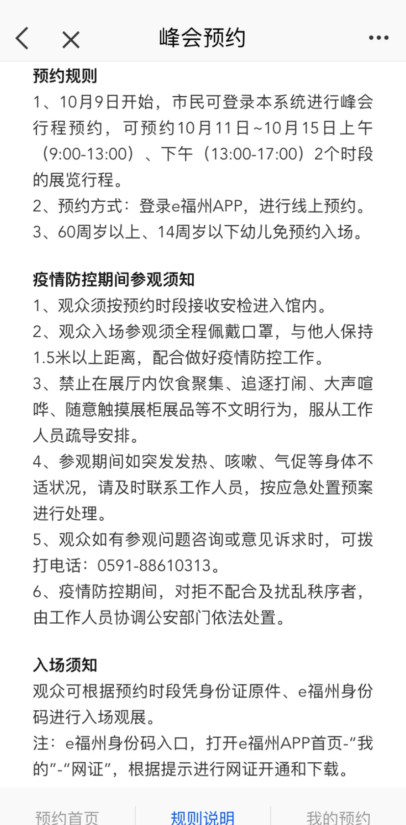 數字中國建設成果展今起開放預約！這份攻略快收好！