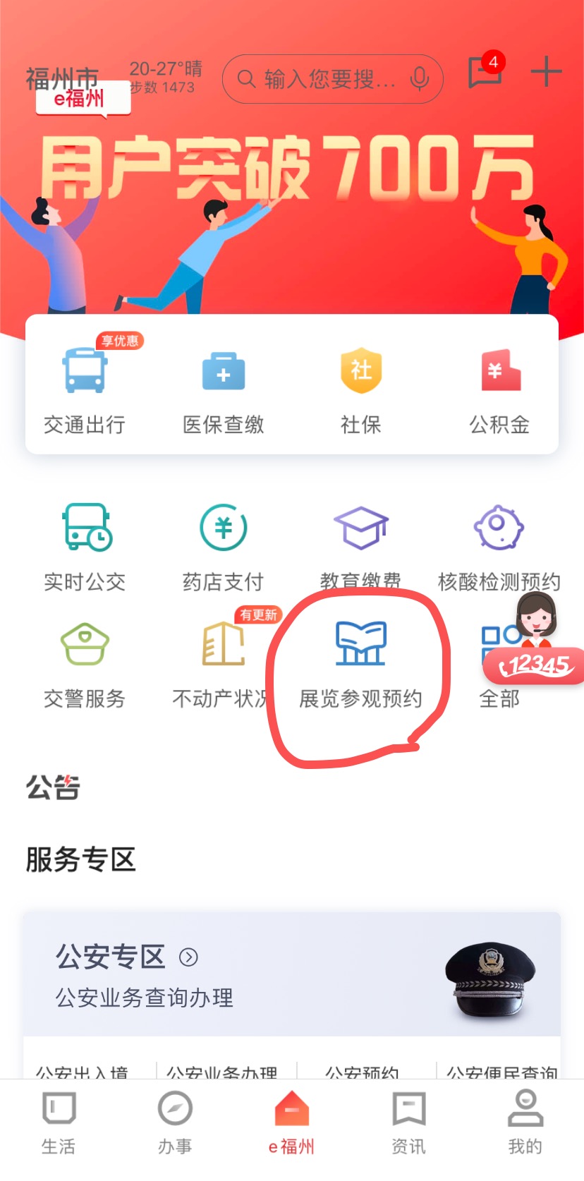 數字中國建設成果展今起開放預約！這份攻略快收好！
