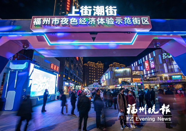 閩侯：“上街潮街”繽紛夜生活