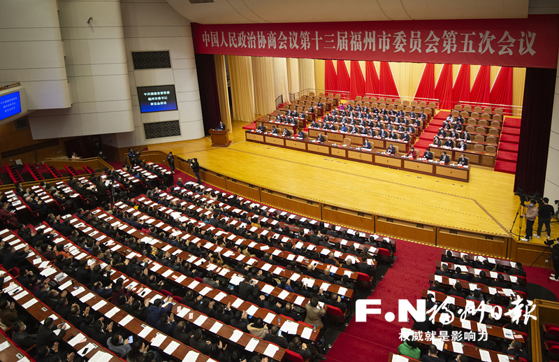 市政協十三屆五次會議閉幕