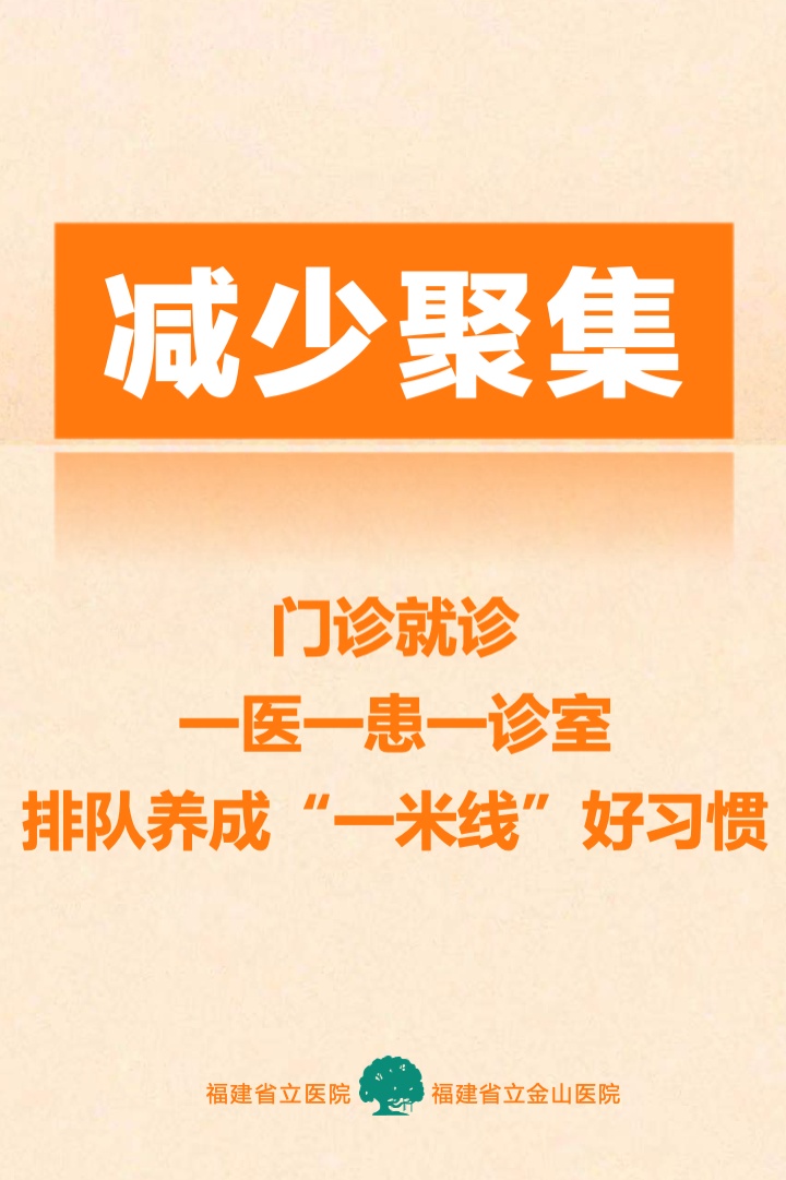 福州多家醫(yī)院發(fā)布通告！事關(guān)就診和疫情防控！