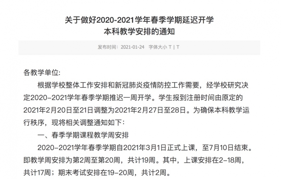 春節返崗、在崗、返校解答！福州各地保障再升級！