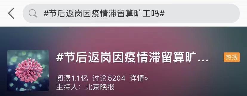 春節返崗、在崗、返校解答！福州各地保障再升級！