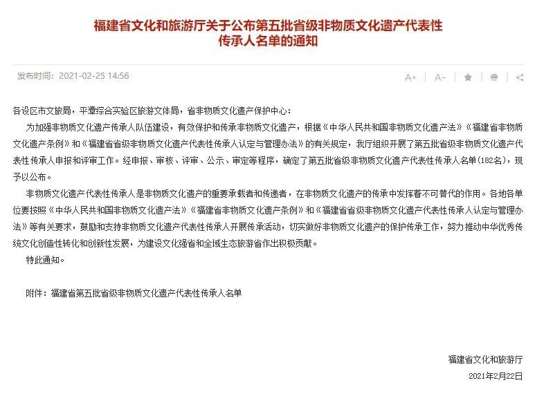 多次拿下國家級金獎！這位連江人獲省級非遺傳承人