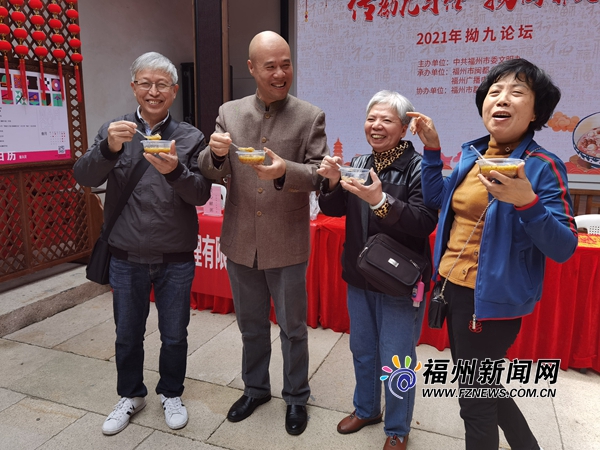 “傳拗九習俗 揚閩都文化”2021年“拗九”論壇在榕舉辦