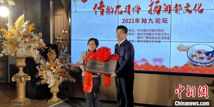 “拗九”論壇福州舉行 粥味甜鄉(xiāng)情濃