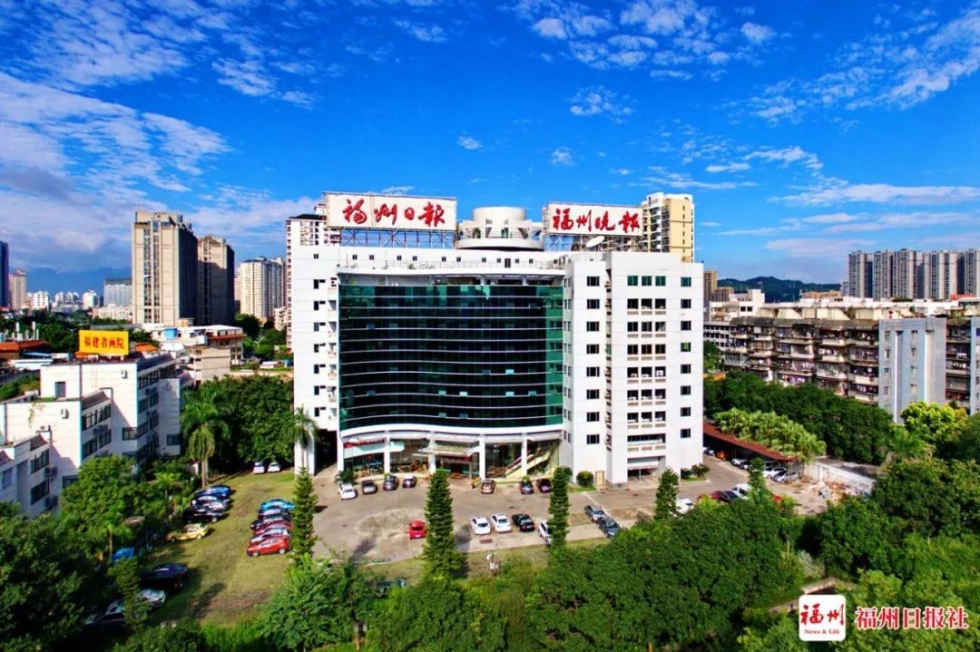 福州日報社喊你了！沖鴨！