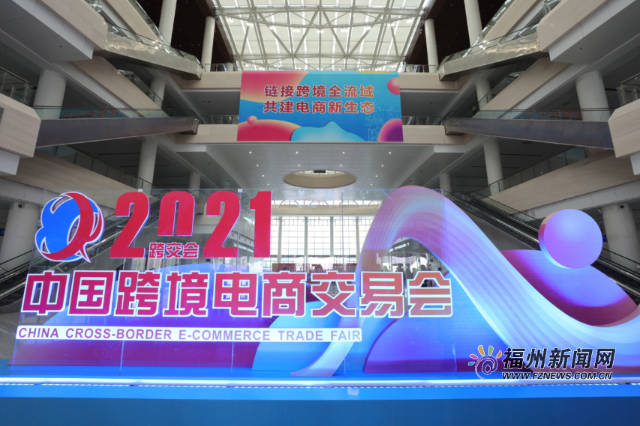 首屆跨交會開幕！全球逾25000名跨境客商齊聚福州