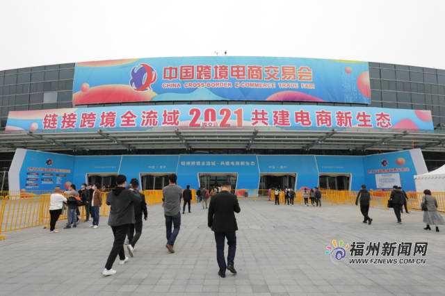 首屆跨交會開幕！全球逾25000名跨境客商齊聚福州