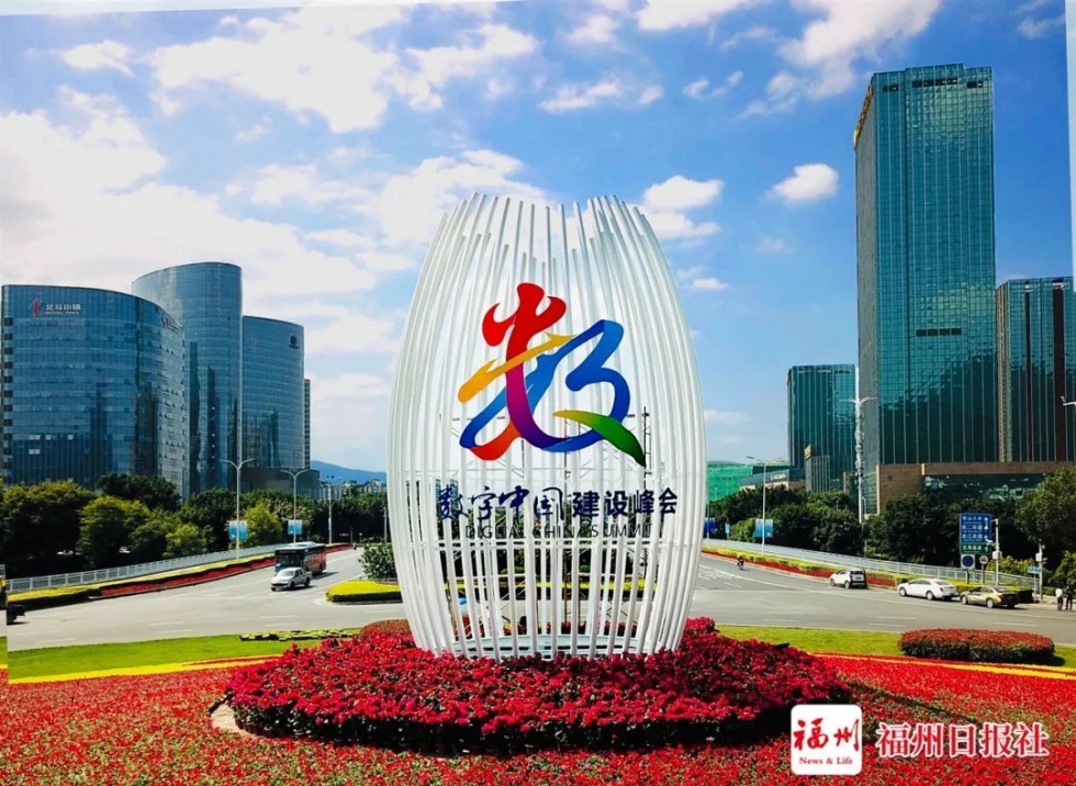 定了！第四屆數(shù)字中國建設(shè)成果展覽會開展時間！