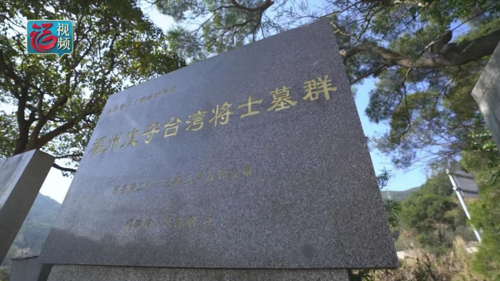 福州這座千年古鎮，現存有大量戍臺文物古跡