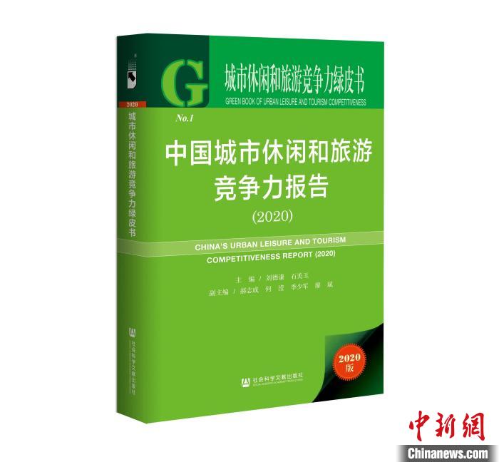 全國城市休閑和旅游競爭力前30城揭曉！福州上榜！