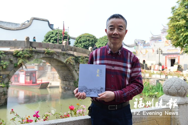 楊建峰：12年“微觀”上下杭 用攝影書獻禮世遺大會