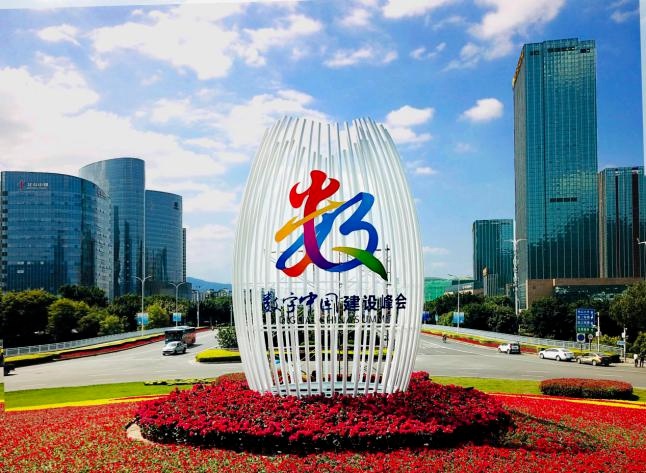倒計時18天！第四屆數字中國建設峰會最新劇透來了！