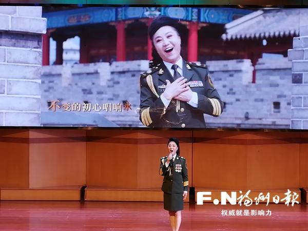 劉淑清新歌發布會在福州舉行 感恩頌歌獻給黨