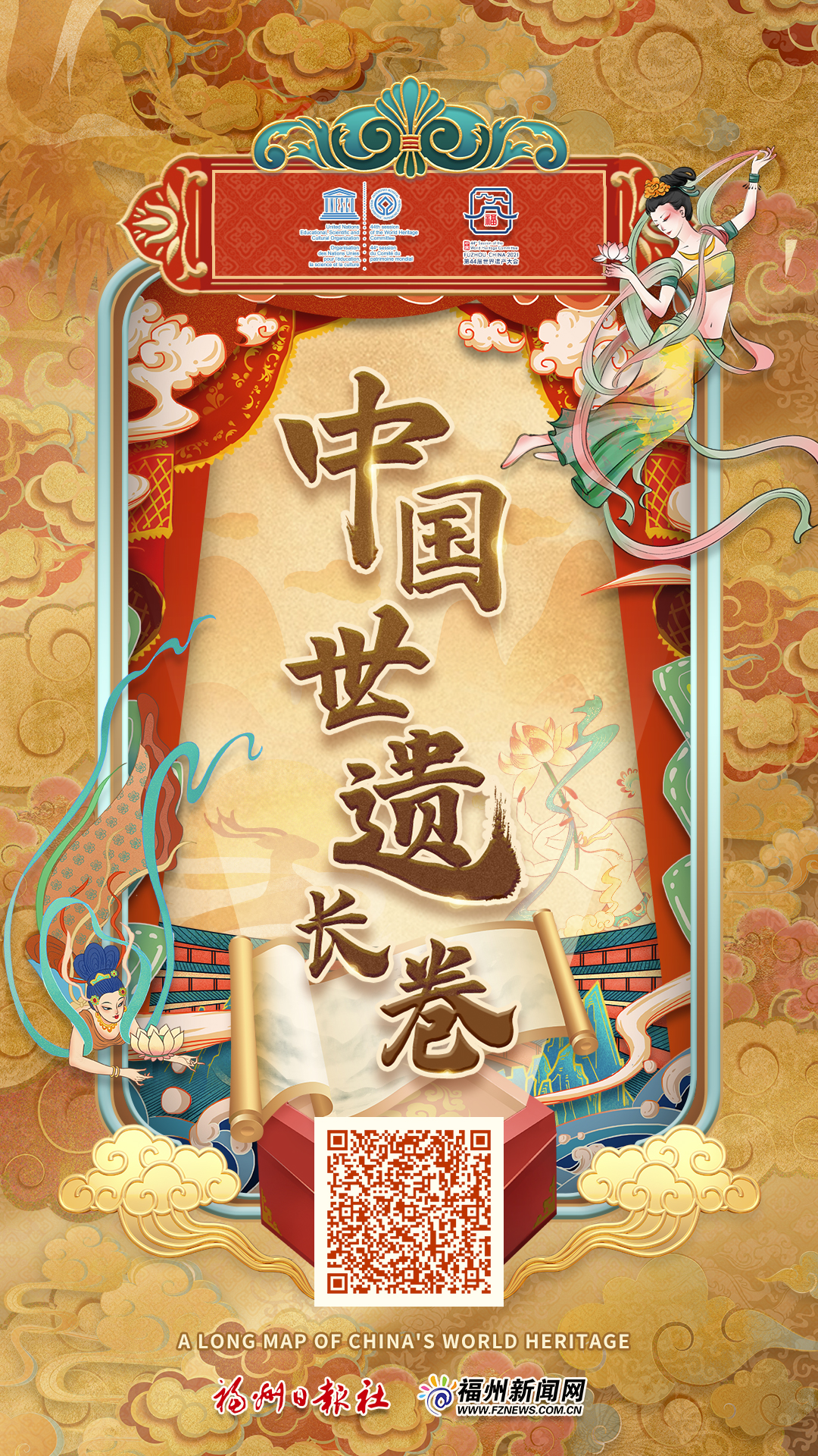 一圖覽盡中國(guó)世界遺產(chǎn)
