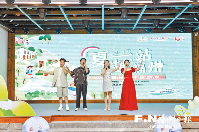 “夏一站 趣福州”2021年福州研學旅游季火熱來襲
