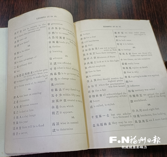 第一本船政學堂教科書實物將展出