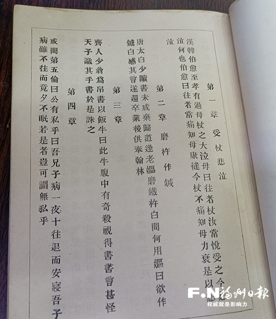 第一本船政學堂教科書實物將展出