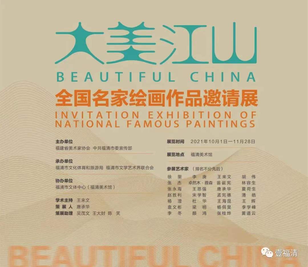 100幅精選攝影作品 展現(xiàn)有福之州幸福畫(huà)卷
