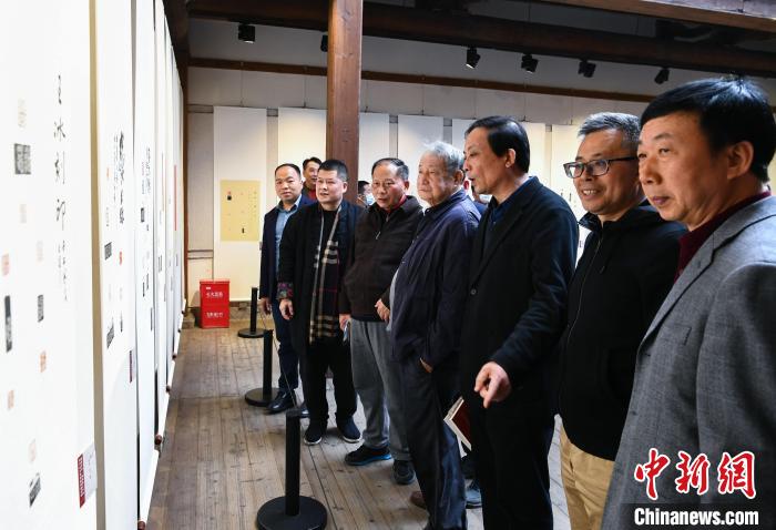 福建省第二屆篆刻藝術(shù)展在福州開幕