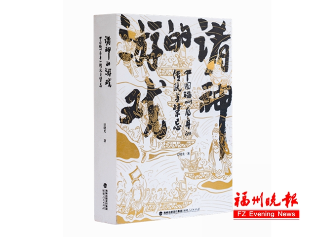 《諸神的游戲》入選“百佳”圖書