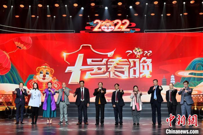 2022世界福州十邑春節聯歡晚會福州錄制 將于除夕播出
