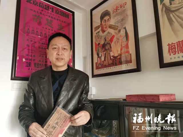 林輝：用藏品傳播閩都文化