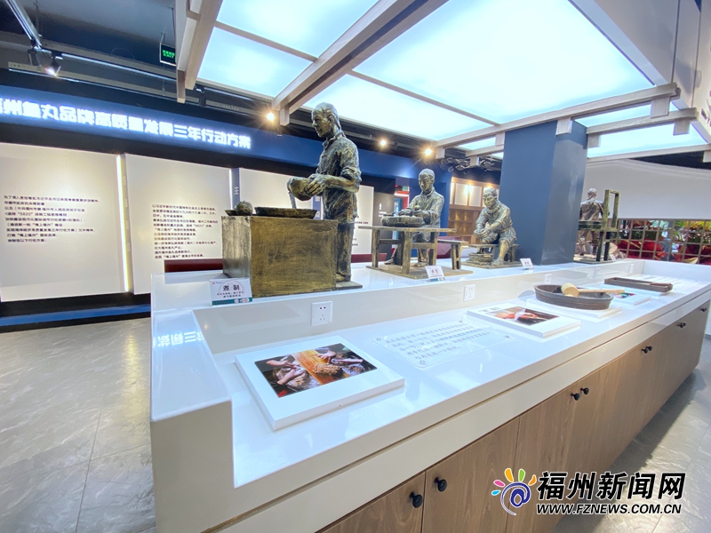 首家福州魚丸文化展館揭牌