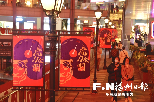 “虎年新春晉享福”2022晉安新春年貨節啟動