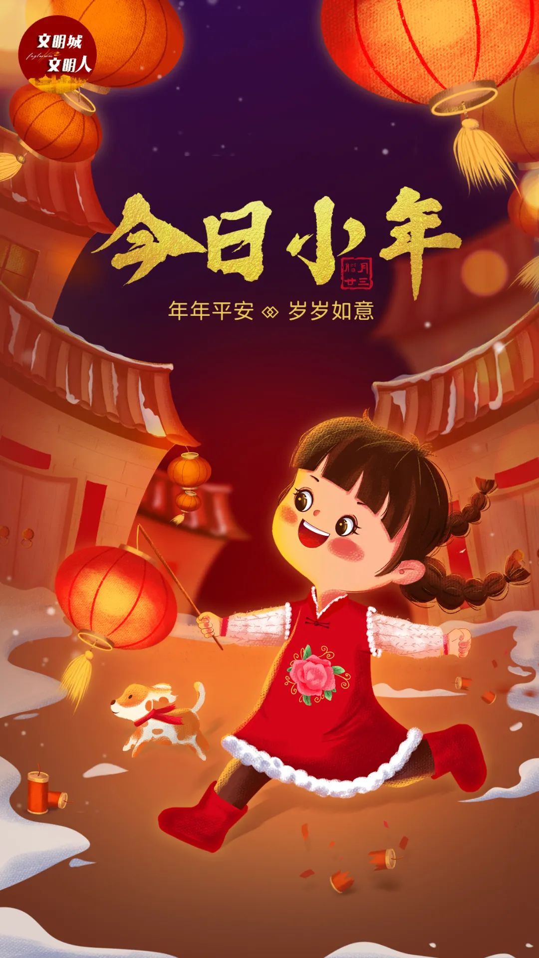 春節期間！鼓樓這些精彩活動等你來