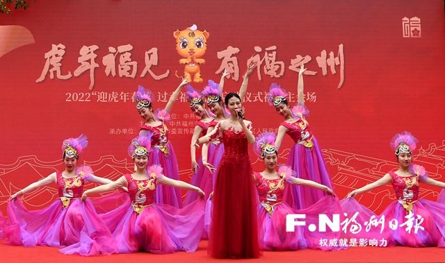 福滿鼓樓 見證幸福——“虎年福見 有福之州”啟動儀式主會場側(cè)記