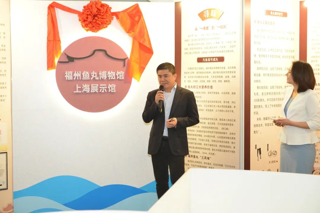全球首次“四館齊開”！福州魚丸博物館揭牌亮相！