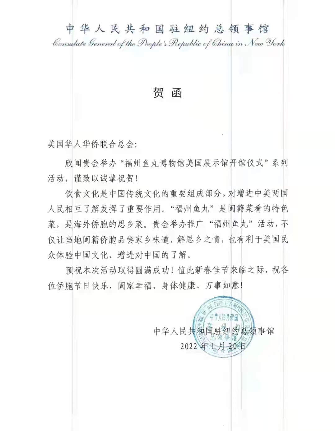 全球首次“四館齊開”！福州魚丸博物館揭牌亮相！