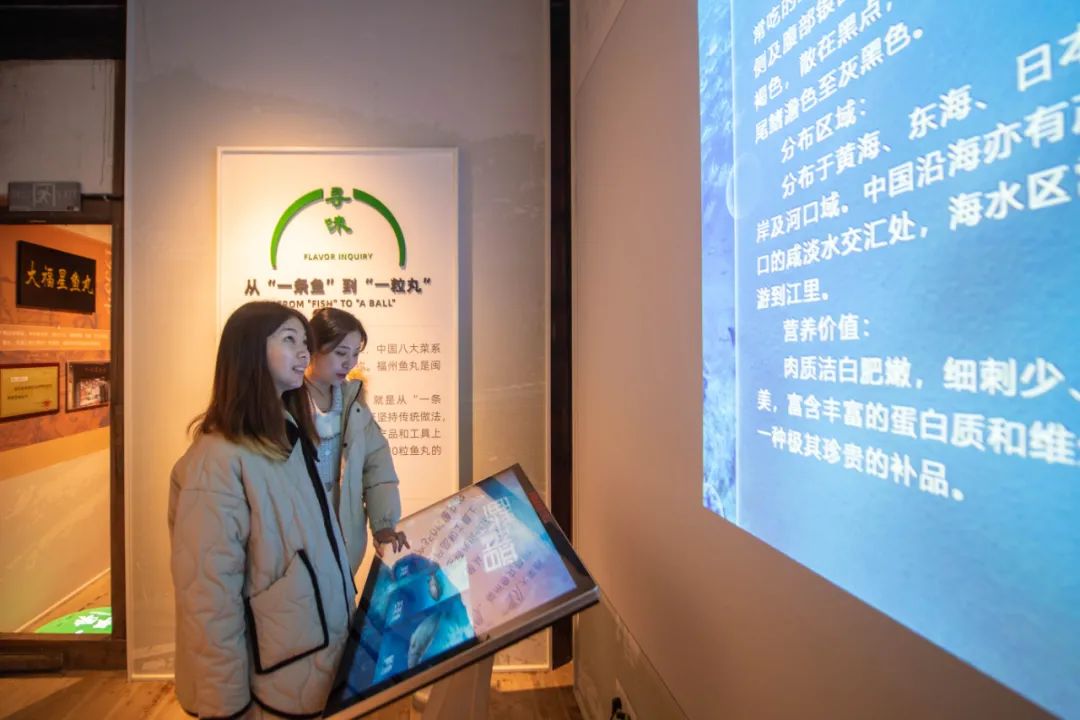全球首次“四館齊開”！福州魚丸博物館揭牌亮相！