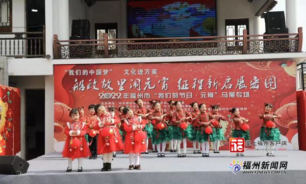 童聲童趣福滿場，船政故里鬧元宵