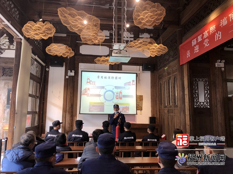 “福州古厝消防講壇”在福州文藝家之家開講