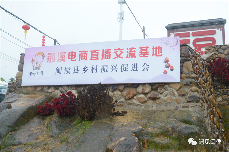 是什么讓閩侯荊溪關中村的發展“如魚得水”