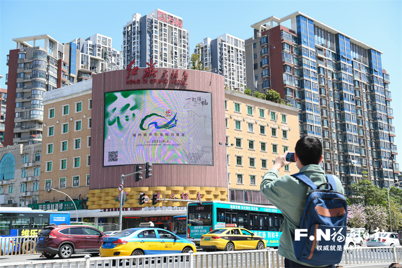 “有福之州”城市形象標識上線