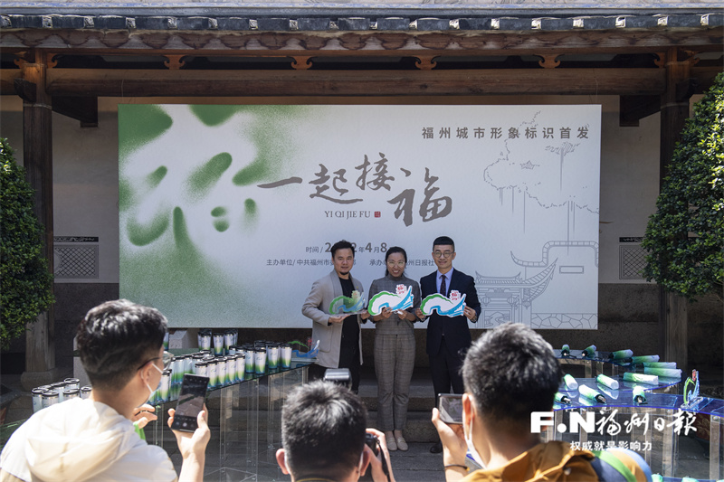 “有福之州”城市形象標識上線