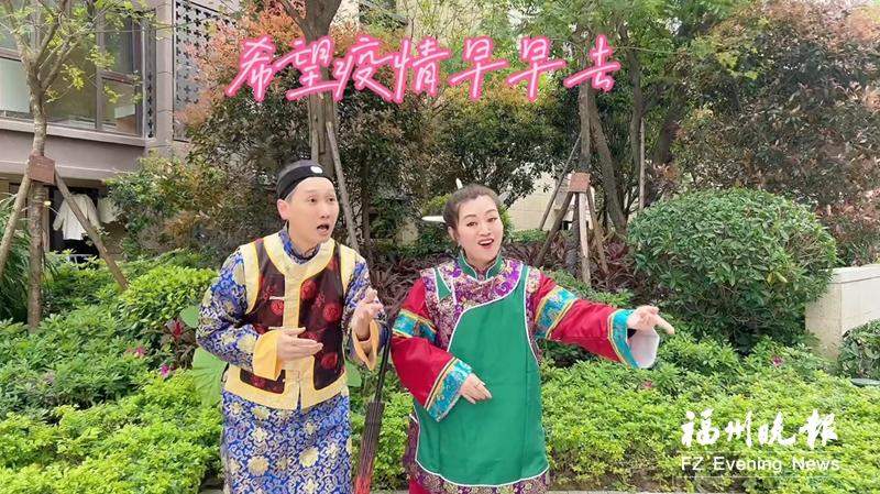 閩劇演員自編自拍短視頻 倡導(dǎo)“云紀(jì)念”